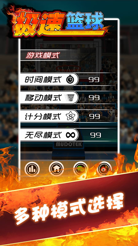 羽毛球高高手单机版 截图3