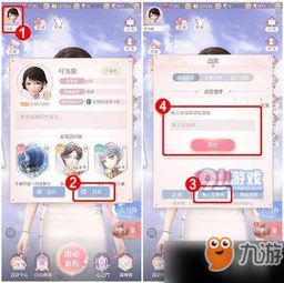 《闪耀暖暖》2025年春节最新兑换码是什么? 1