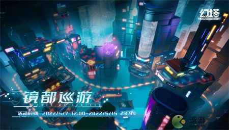 《幻塔》惊魂迷阵:解锁全新玩法,赢取豪华奖励! 2