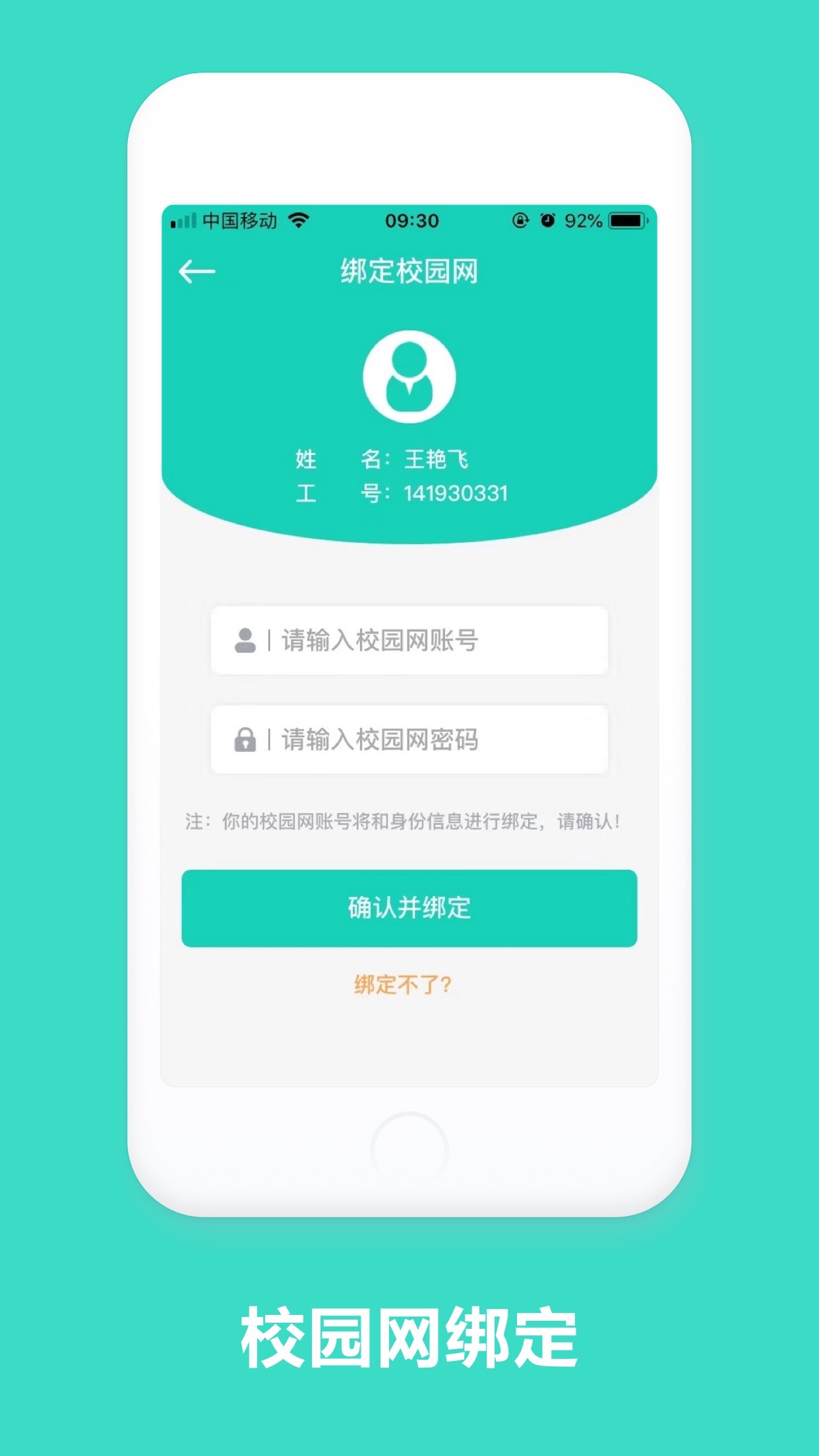 智慧云工app 截圖2