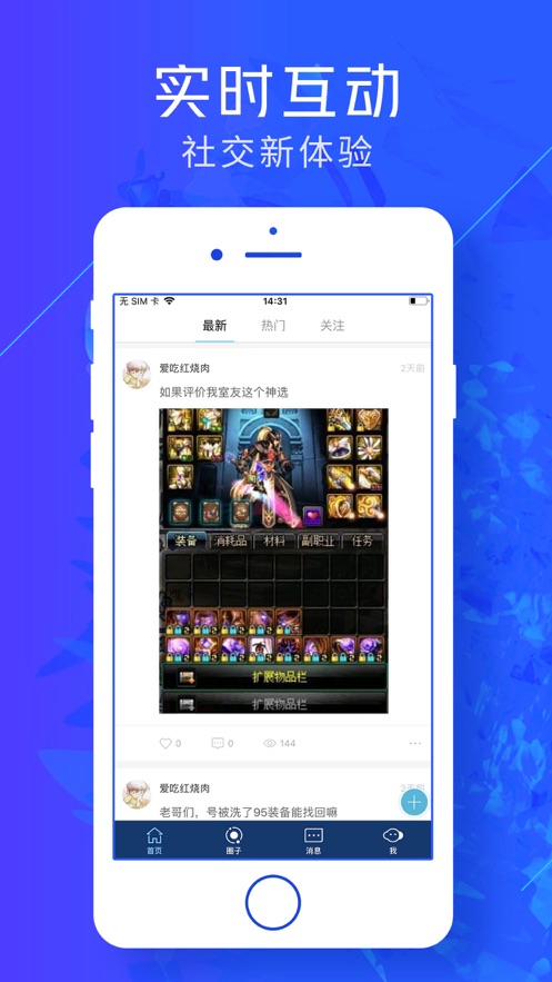 游戏云咖 截图4