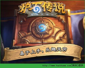 《炉石传说》边境大哥德：超强卡组代码+实战玩法揭秘！