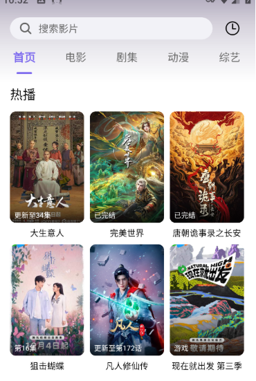 3Q影视正版 截图11