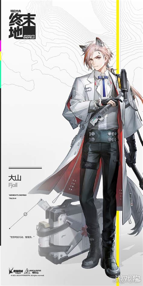 《明日方舟:终末地》中的黑皮男角色是谁? 1