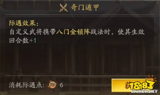 《三国志战略版云起龙襄:揭秘热门队伍搭配与武将拜师秘籍》 2