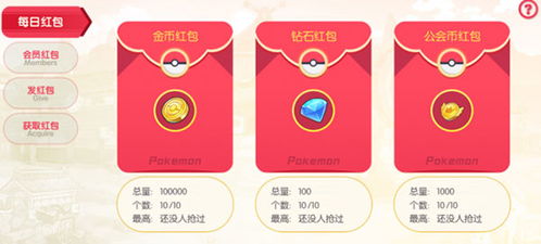 《口袋觉醒》:深度解析派遣任务,玩转策略新乐趣! 1