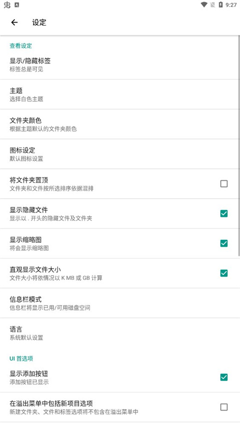 re浏览器官方免费 截图3
