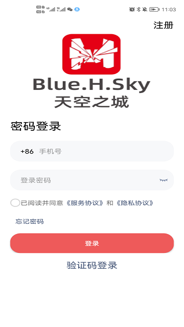 华上天空之城app 截图3