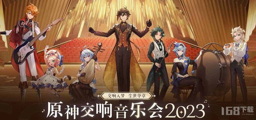 《原神》强风猛进活动结束时间详解,速看! 2