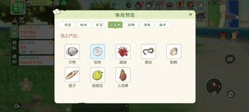 《小森生活》中获取火龙果的方法指南 2