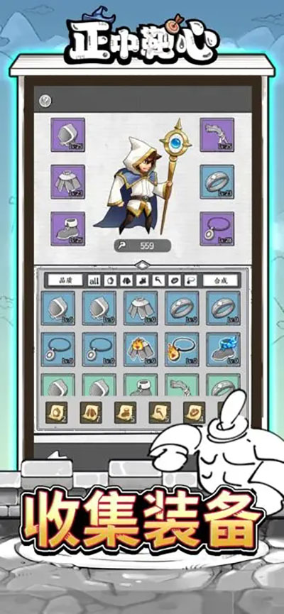 正中靶心无广告 1