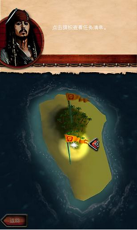 加勒比海盗七海之王 截图2