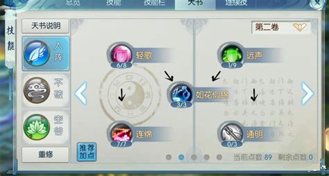 诛仙手游：顶尖云梦职业玩法攻略 3