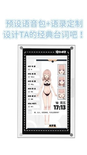 绮梦的桌灵 截图2