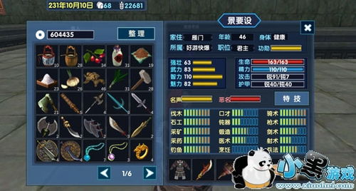 《三国大时代6》：揭秘玉玺获取的终极攻略 1