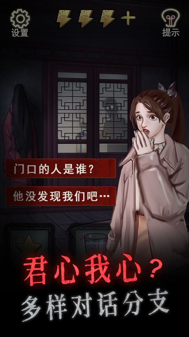 怨偶游戏 截图4