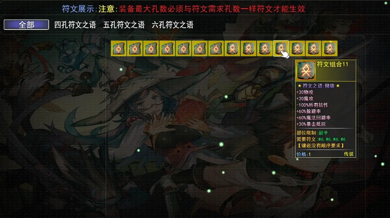 我的零天赋开局 截图3