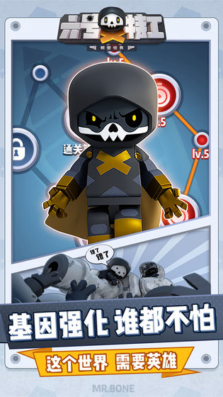 六号特工单机版 截图2