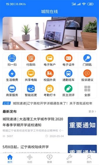 城院在线 1