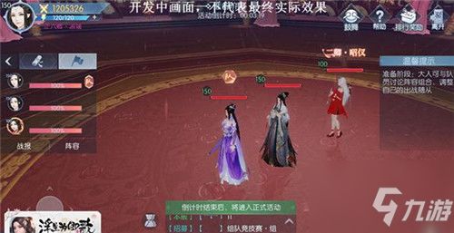 《浮生为卿歌》跨服交友攻略:轻松添加好友全指南 2