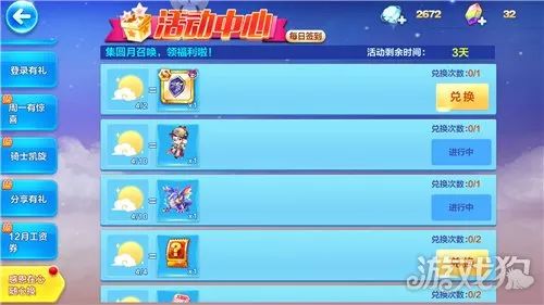 《放置与召唤》2025年兑换码有哪些？ 1