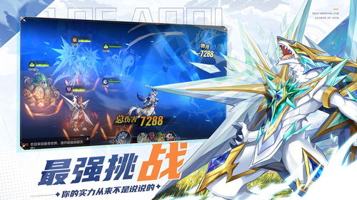 《奥奇传说手游》许愿树奖励全面解析 3