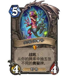 《炉石传说》31.2.2版本培植实验体有哪些调整内容? 3