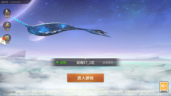 剑魂online手游正版 1