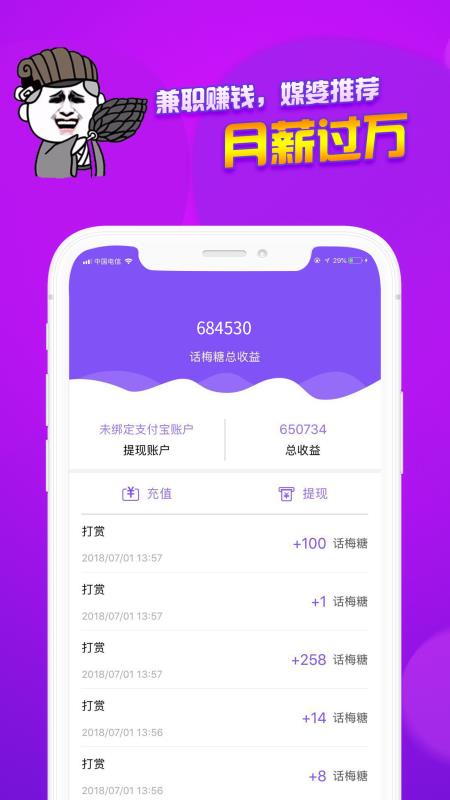 网恋帮app 截图3