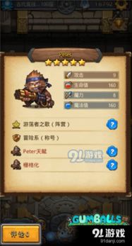 《不思议迷宫》揭秘：天穹圣子冈布奥的绝技全览 1