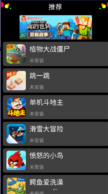 子騰市場app 截圖3