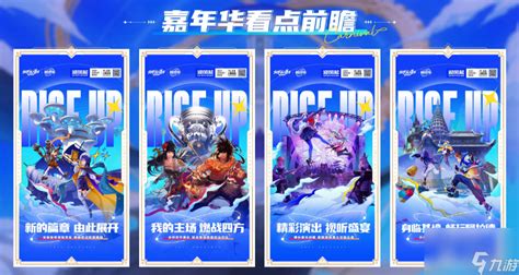 《DNF》2023嘉年华:想知道如何参加吗?点进来就对了! 4