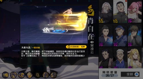 《《异人之下手游》高手必备：如何掌握连招玩法技巧？》 2