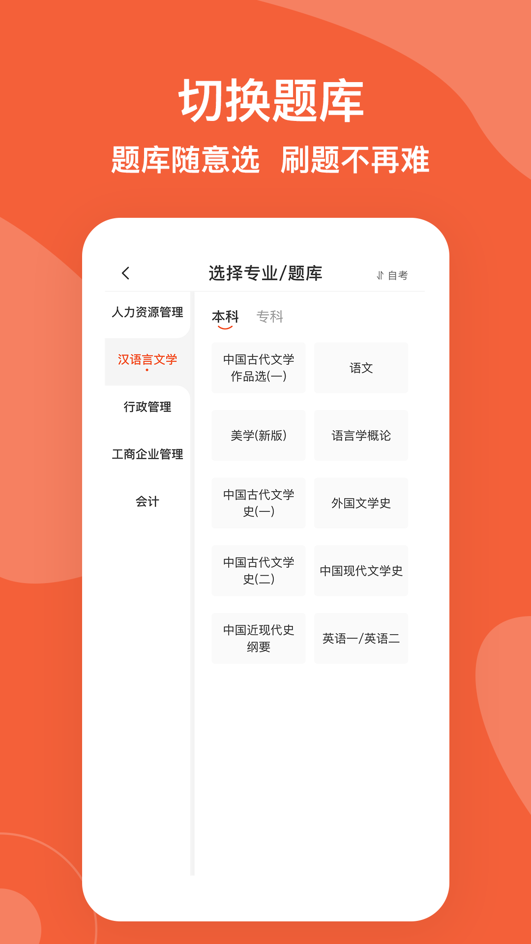 自考广东题库 1