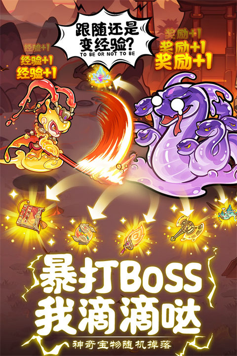 软泥星球免广告版 截图3