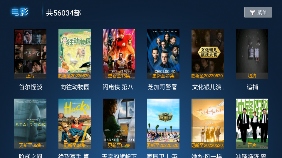 飞扬TV7.0电视版 截图2