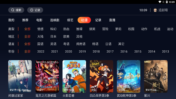 追剧喵2024最新版 1