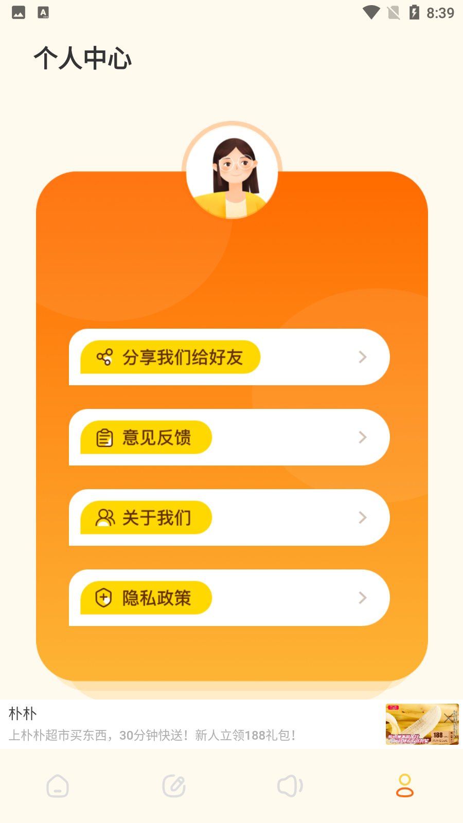 多鄰英語app 截圖4