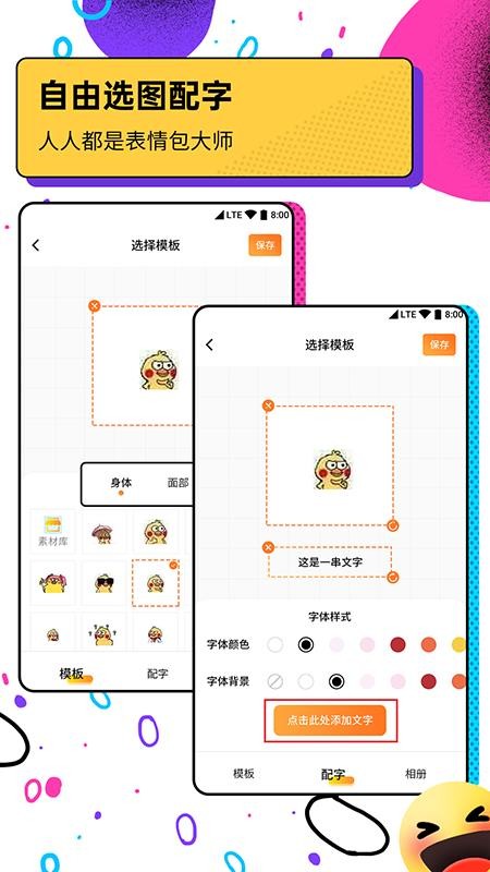 斗圖表情包廣場APP v1.1.6 截圖2