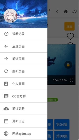 星陨动漫app官方 截图4