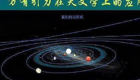 揭秘宇宙神秘力量：深入探索萬有引力常量 2