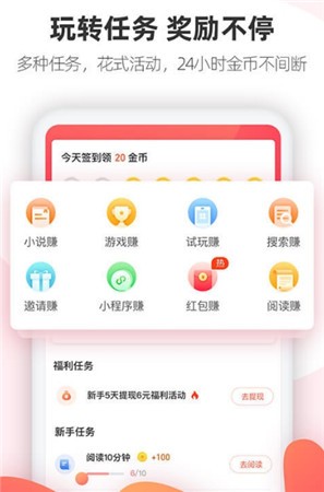 咖阅小说 截图1