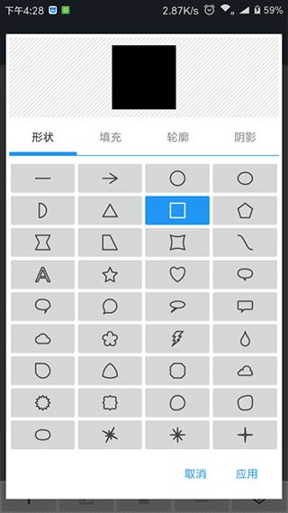 照片编辑器app 截图2