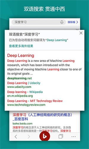 必应bing国内版 1
