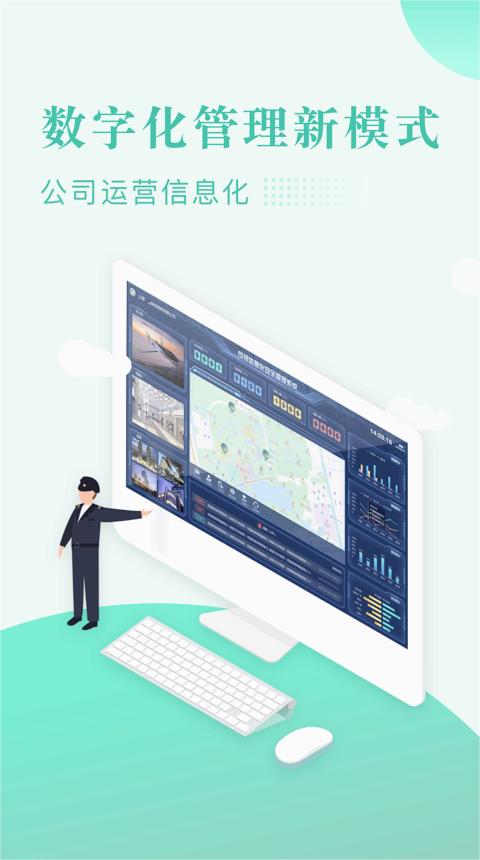 保安多多最新版 截图5