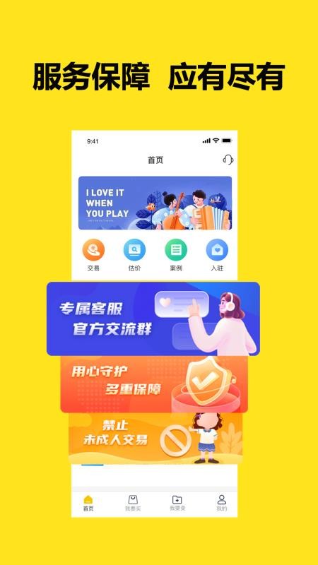 芝麻代售最新版APP 截图4