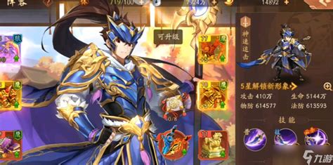 紫金战神张辽震撼登场!《少年三国志2》中强度解析与获取秘籍 4