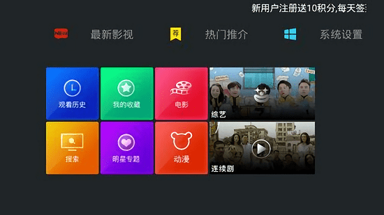 聚合TV安裝包 1