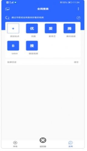 坚果投屏app 截图2