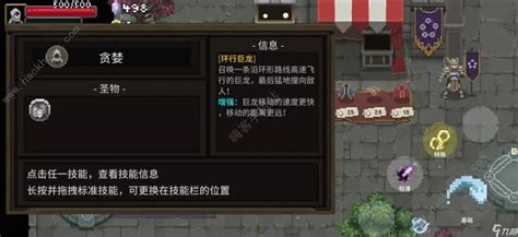 《传说法师》：揭秘不稳定宝石的强大作用与效果一览 1